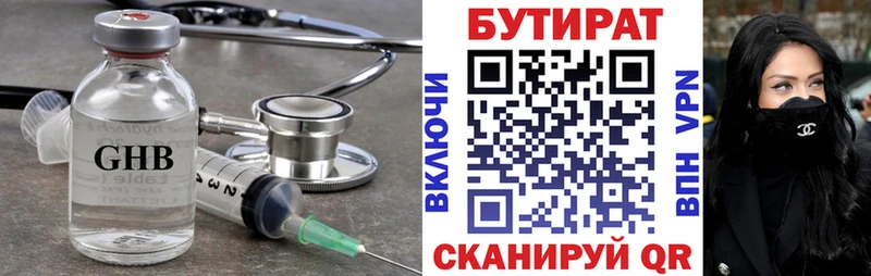 Бутират BDO  blacksprut вход  Артёмовский 