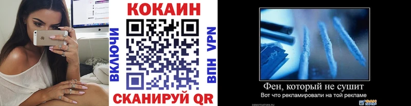 COCAIN FishScale Артёмовский