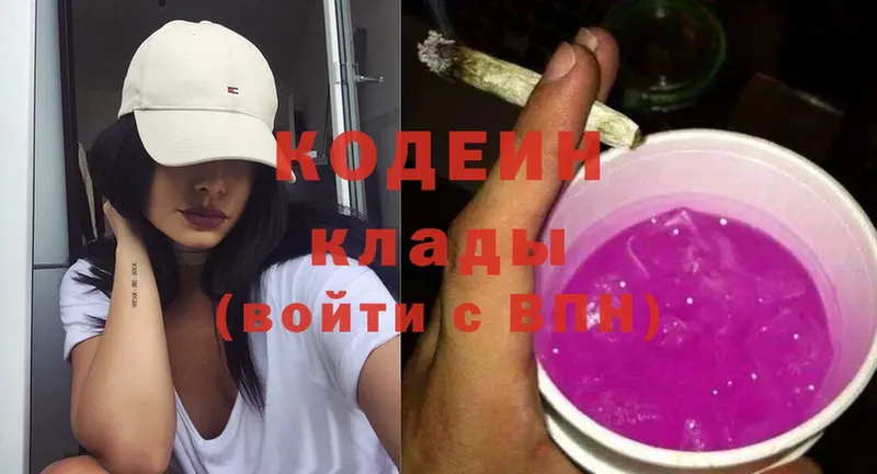 Кодеин Purple Drank  цена наркотик  Артёмовский 