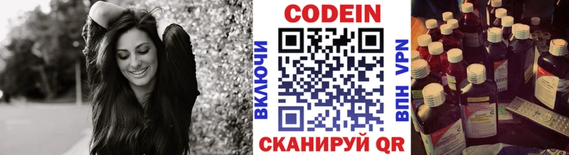 Codein Purple Drank  Артёмовский 
