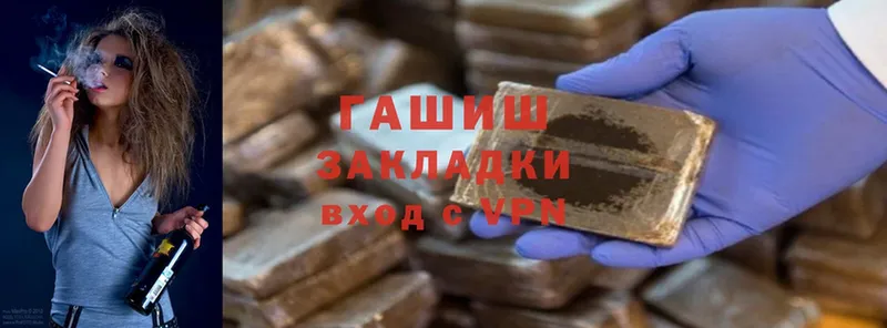 ГАШ hashish  где продают наркотики  Артёмовский 