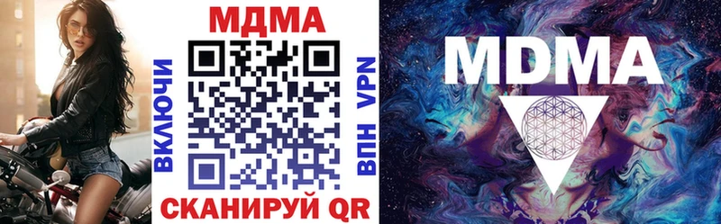 omg вход  купить закладку  Артёмовский  MDMA кристаллы 