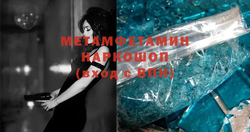 Метамфетамин Methamphetamine  хочу   Артёмовский 