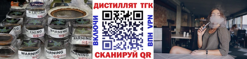ТГК гашишное масло это наркотические препараты Артёмовский