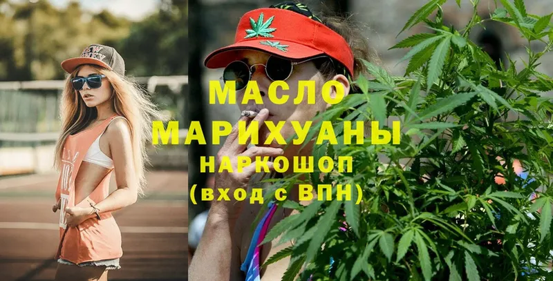 Дистиллят ТГК гашишное масло  Артёмовский 